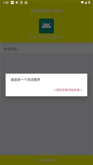 网络安全顾问关于安全软件欢乐麻将旧版本下载与想不想修真官方版下载,迅速响应问题解决_限量款_v2.794的深入分析