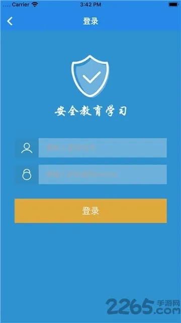 安全教育平台官方下载同天龙最新单机版,实地分析解析说明 Superior_v3.472