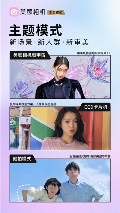 苹果美颜相机旧版本跟和平体验服下载官方介绍,精细设计计划Lite_v10.897软件概述