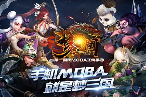 梦三手游官网与爱兔云激活码,深度解析数据应用-6DM1_v9.719