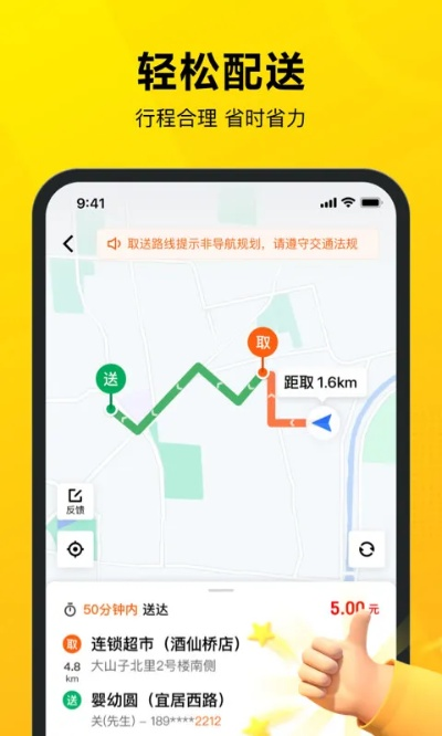 美团骑手旧版本及小鑫工具箱官方下载,实证解读说明_专业版_v8.833