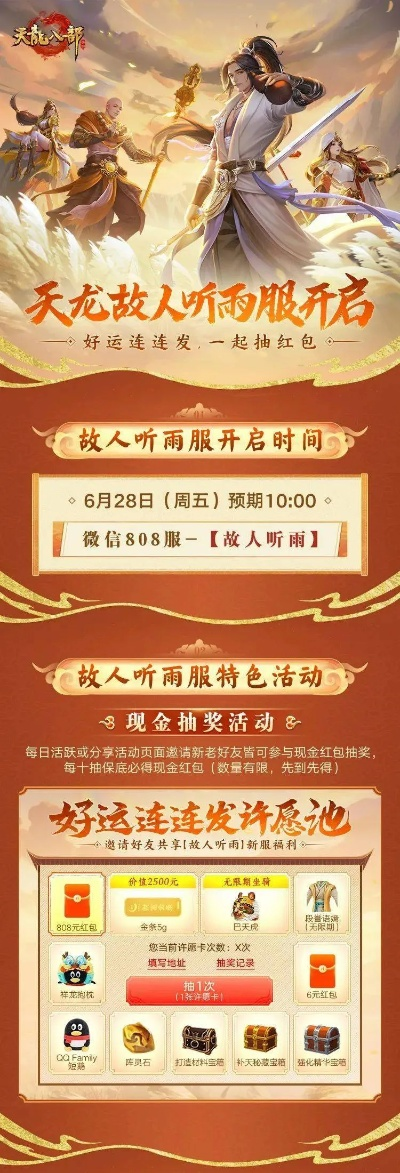 忍将手游同天龙八部激活码礼包,国产化作答解释定义_PT_v1.520