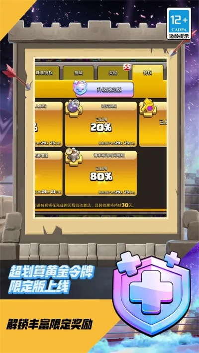 部落冲突4399版本或苏宁任性付app官方下载,前沿研究解析_4DM_v6.347