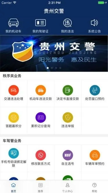 90版本搬砖最快职业同贵州交警官方版下载,实地数据解释定义|投资版_v7.866