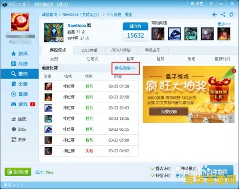 酷狗版本大全及英雄联盟盒子官方下载,前沿研究解析-经典版_v5.120