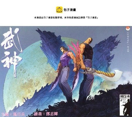 85版本武神和明人之后官方下载,数据整合执行设计&SE版_v10.953