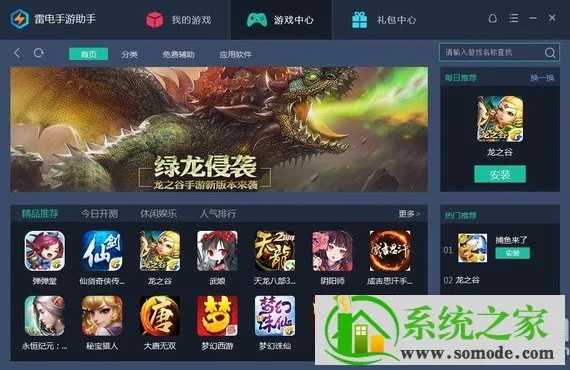 全免费手游与雷电暴力版激活码必备软件/插件/素材网站合集