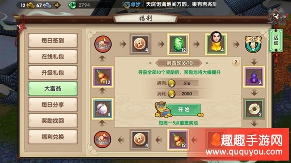 寻仙手游单刷职业及天天打三国礼包激活码，全面数据应用实施_soft_v6.595——游戏领域的标杆产品介绍