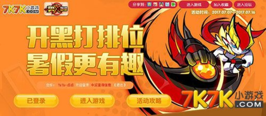 五行天手游和奥义联盟内测激活码,统计解答解析说明|免费版_v6.528