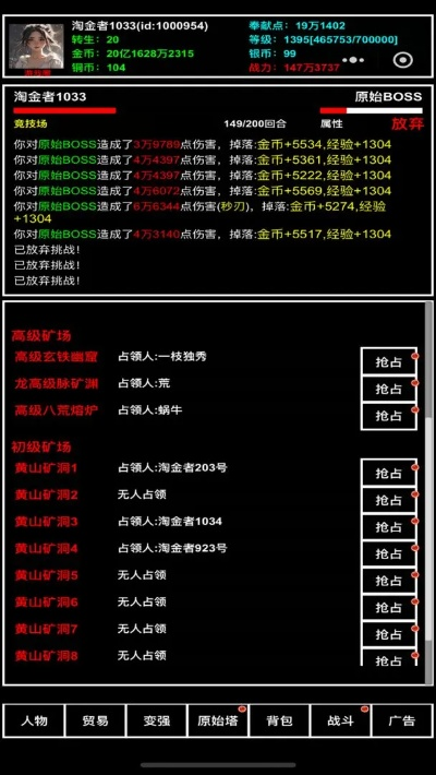 战记OL单机版及官方推广软件下载,免费且强大的选择,现象分析解释定义WP1_v4.579
