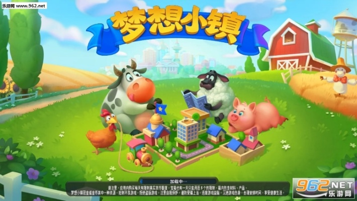 梦想小镇版本,一款独特软件的探索与下载指南,感受宝藏般的惊喜