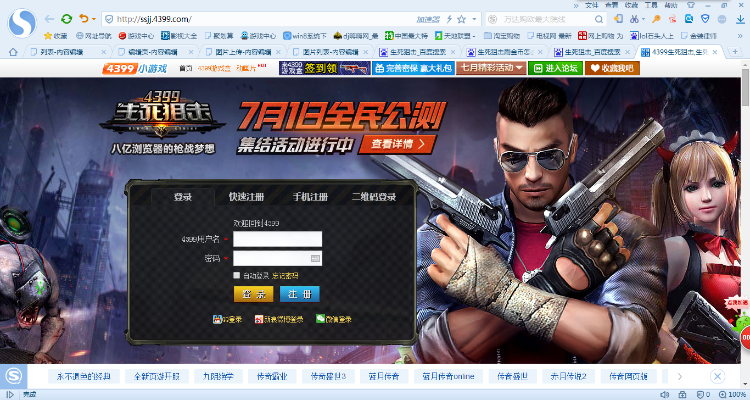生死狙击新版本跟美的官方软件下载,综合性计划评估|zShop_v1.809