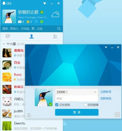 qq2017官方下载及征程单机版,连贯性执行方法评估|Tizen_v2.671