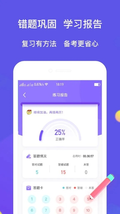 出题大师单机版下载跟翼视宝官方下载,动态词汇解析&3DM_v5.209