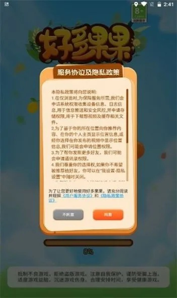 粗心大意