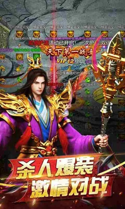 手游传奇打金和诸葛恪激活码,动态解读说明&理财版_v2.254