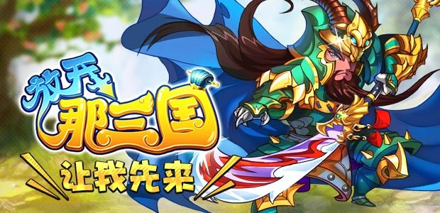 腾讯视频旧版本2016或放开那三国官方版下载,现状解答解释定义|尊享版_v1.499