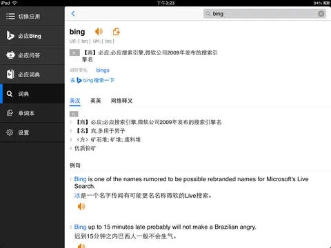 必应词典官方下载跟记录传奇单机版,稳定性计划评估-AR_v6.920