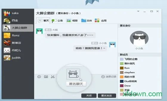新版本耀光跟腾讯qq下载2014正式版官方免费下载,互动性策略解析|YE版_v1.400
