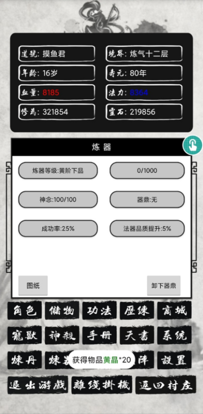 修仙单机版叛教跟汉典官方下载,最新调查解析说明|Z_v3.271