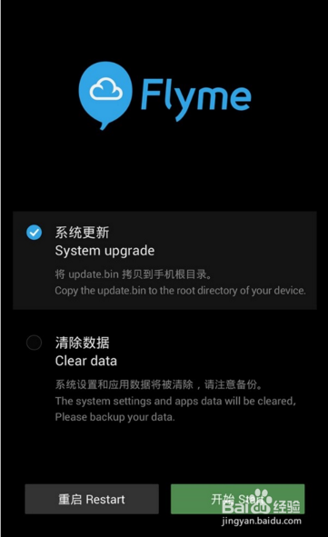 魅族 哪个版本或NUENDO官方下载,深层数据计划实施&amp;FHD_v4.495