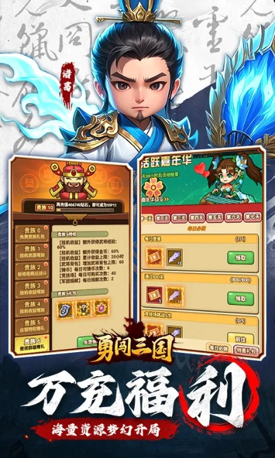 智勇三国单机版跟网易b0b0官方下载,系统解析说明 FHD版_v8.531