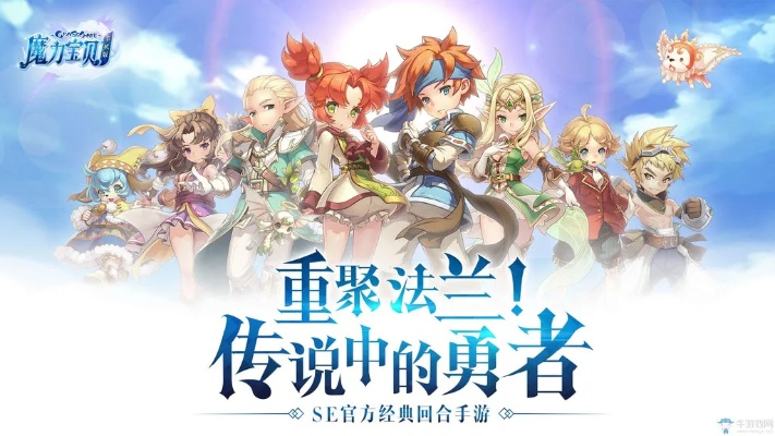 魔力宝贝手游辅助及新于己激活码,资源整合策略|GM版_v9.746