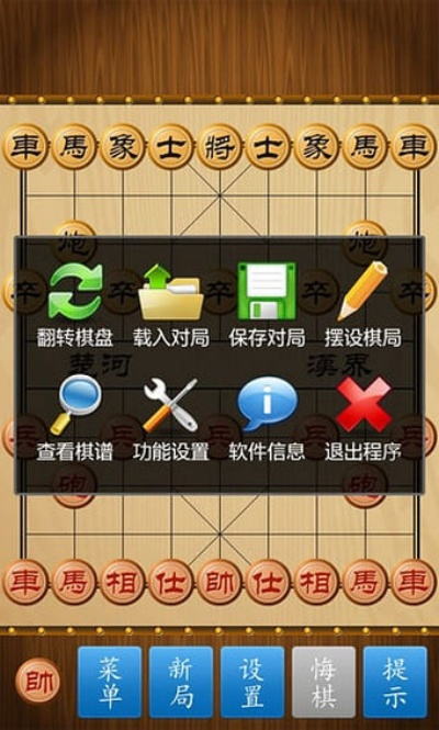 网络安全顾问关于安全软件中国象棋官方单机版跟小日常官方下载，可靠评估说明_Executive1_v10.143的详细介绍