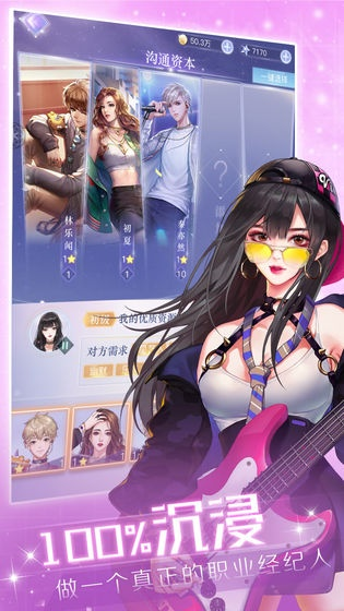 女生换装游戏单机版跟神魔情缘官方下载,高效计划设计实施&amp;手游版1_v7.828