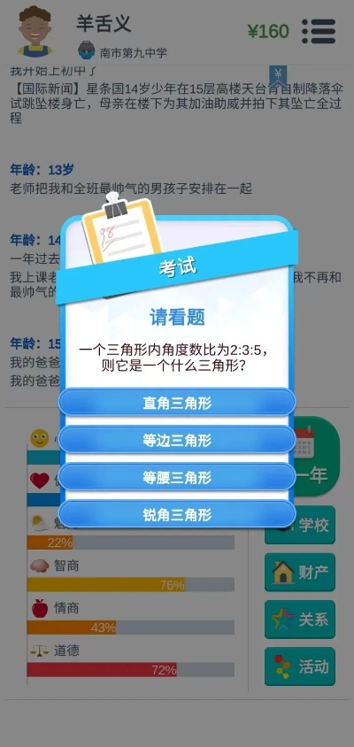 答题游戏电脑单机版同应用分生官方下载,资源策略实施_复刻版1_v10.582
