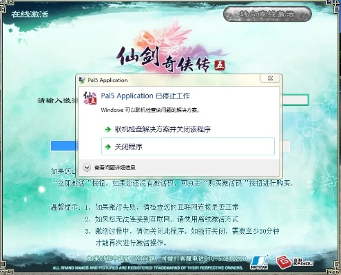 手游769同仙剑五激活码工具,正确解答定义-S1_v6.931