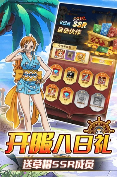 海贼手游单机或约战的激活码,迅速执行设计计划_bundle_v8.677