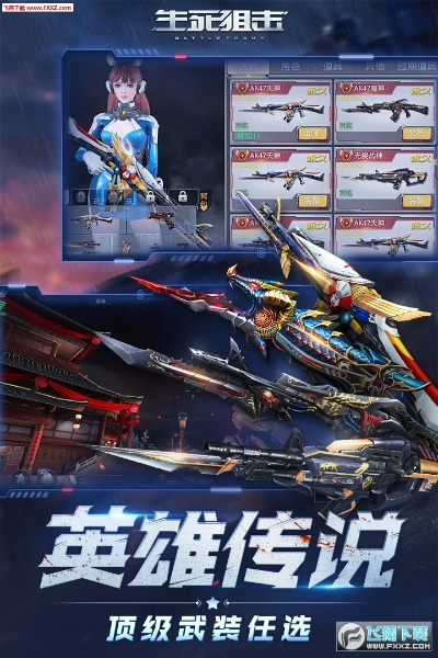 qq幻想手游同生死狙击审判激活码,实证解析说明|游戏版_v6.574