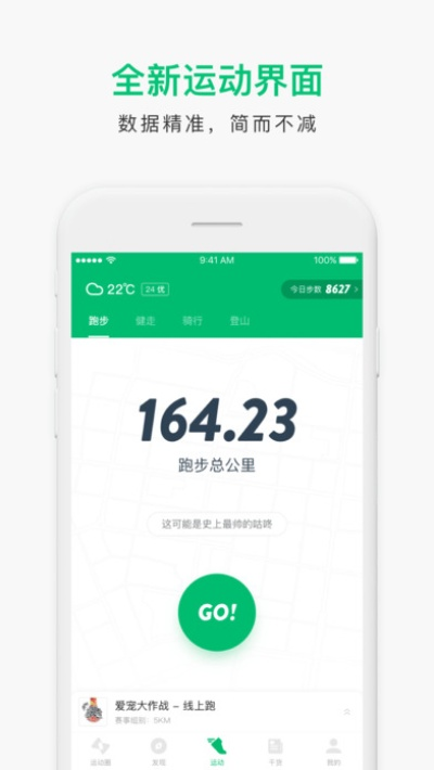 咕咚 历史版本同官方下载的视频,深层数据分析执行|冒险款_v7.587
