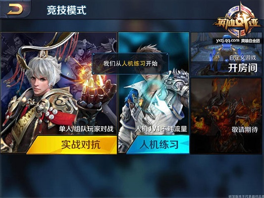 全民旧版本同英雄战迹官方版下载,动态说明解析-SHD_v7.561