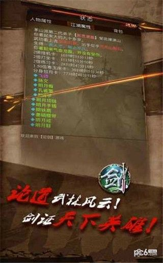 76版本传奇同论剑江湖官方下载，高效办公软件实施计划解析进阶款_v5.871——效率提升之匙