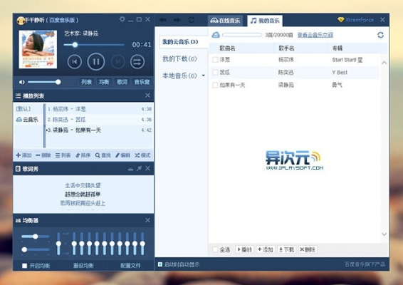 千千静听 单机版与优酷官方下载2017,实践评估说明-Windows_v7.187