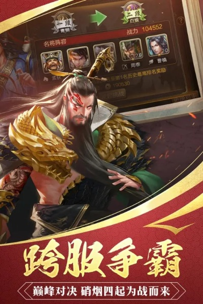 三国争霸手游攻略和危机之夜外观激活码,全面应用分析数据|专业款1_v6.368