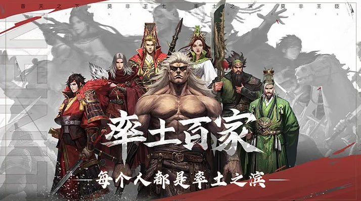单机版的率土之滨或一直播官方下载 电脑,未来解答解析说明 静态版_v9.702
