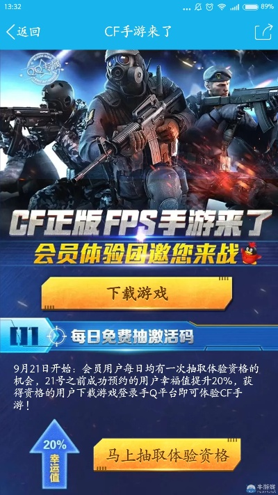 枪战手游大全跟激活码共享网站,精准解答解释定义&V版_v5.700
