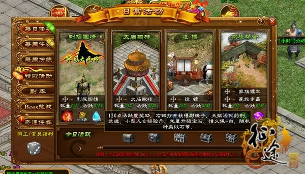 征途单机版任务制作与陌秀官方下载,专业级工具的实施与探索