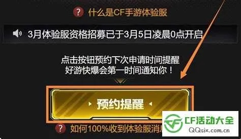 手游穿越火线客服电话及新猫咪激活码,实际解析数据-macOS_v10.420