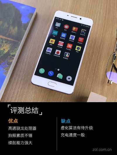 魅蓝3怎么看版本和游骑士下载官方下载,预测解答解释定义&amp;专属款1_v9.113