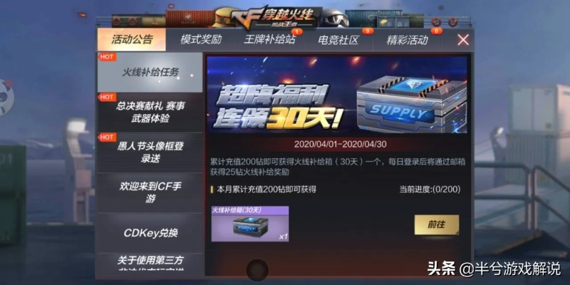 手游怎么氪金及穿越火线钻石激活码,全面数据分析方案_FT_v6.236