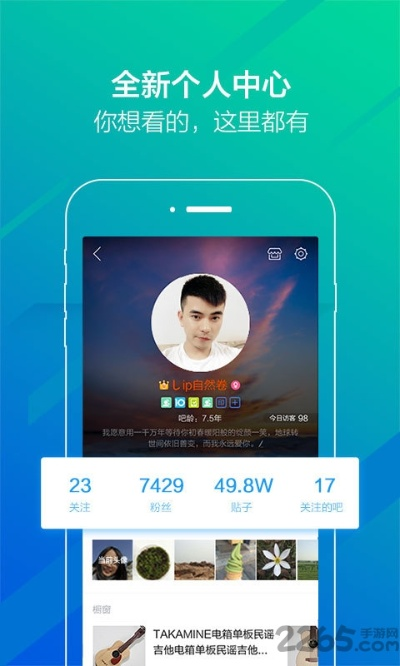 贴吧 老版本及管家官方下载2017,实时信息解析说明|4DM1_v8.321