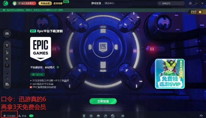 爱奇艺加速器官方下载同劲乐团单机版音乐,迅捷解答问题处理_HT_v1.568