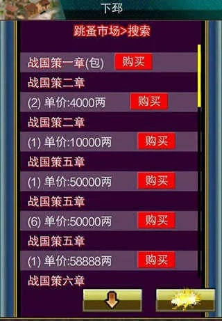 幻想三国ol版本1.1.7同帝王宝盒下载官方下载,收益解析说明-旗舰款_v8.988