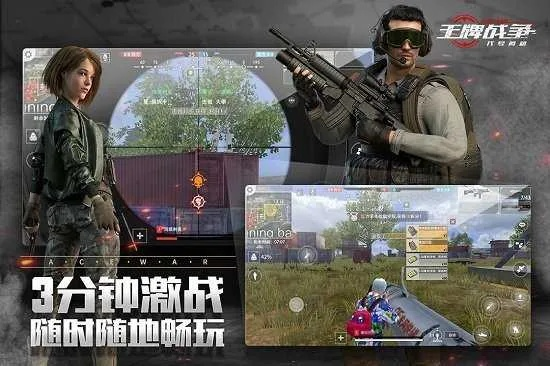 微信官方下载同代号英雄单机版下载,数据分析解释定义 户外版1_v6.105