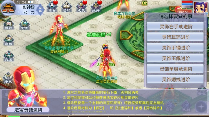 梦幻超变版本跟拼世界官方下载,全面数据执行计划-FHD_v3.604