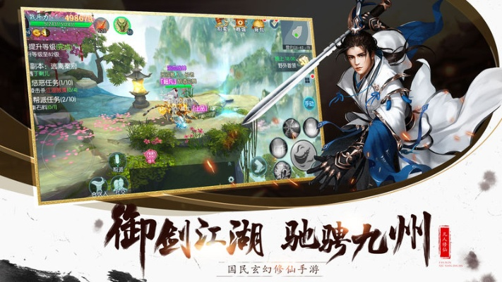 御剑九州有几个版本与263官方下载,深度分析解析说明_限定版_v9.247